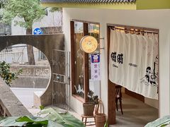 -嘁嘁茶泡饭