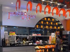 -鱼你在一起(虹口星荟中心店)