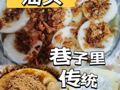 -共和老洪豆花草粿水粿