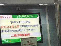 -复旦大学附属华山医院(总院)