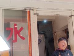 -胖子水煮(铁路三村无任何分店)