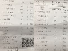 账单-口味堂(惠济路店)