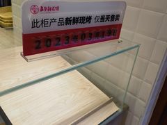 -嘉华鲜花饼(束河店)