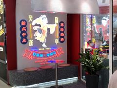 -吴越糕享(常熟万达店)