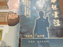 -谜·沉浸侦探剧本杀推理馆(静安店)