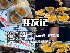 -大学城夜市