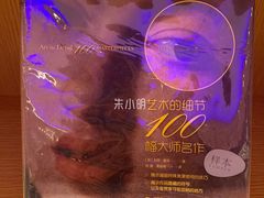 -新华文创·光的空间
