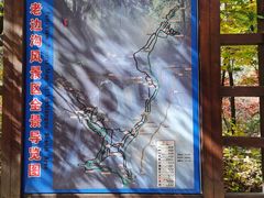 -本溪老边沟风景区