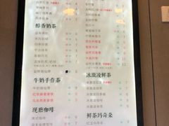 菜单-益禾堂(燕大店)