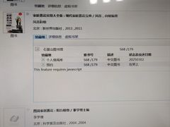 -石景山区图书馆(八角南路)