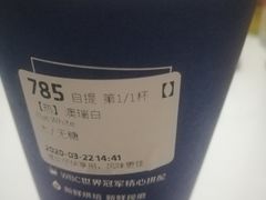 澳瑞白-瑞幸咖啡(怡富广场店)