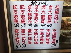 -永兴烧腊