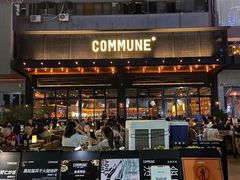 门面-COMMUNE幻师(十亩地店)