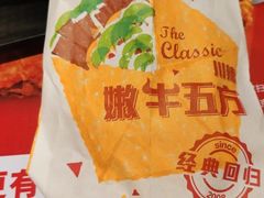 川辣嫩牛五方欢聚餐-肯德基(传媒广场店)