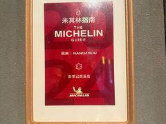 -新荣记(西溪湿地店)