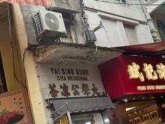 -大声公凉茶