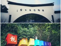 -杭州少年儿童公园