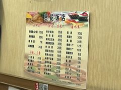 -贤花饭店(城阳店)