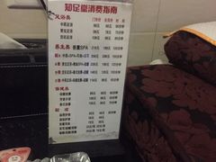 -知足堂养生会所(碑亭巷店)