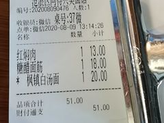 -同得兴 Since·1995 传统苏式面馆(十全街店)