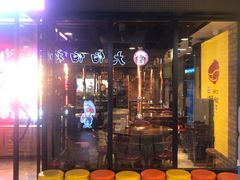 门面-·缸桶屋·韩式牛肋条自助烤肉(西湖D11店)