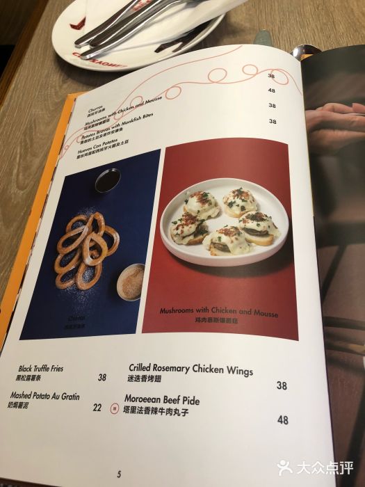 CRAZYONES克芮旺斯西班牙餐厅(苏州中心店)菜单图片