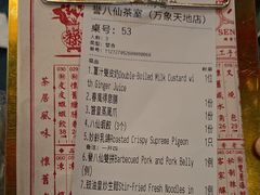 -誉八仙粤菜(万象天地店)