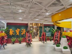 -聚宝源(西单店)