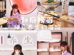 -龙湖星悦荟(颐和店)