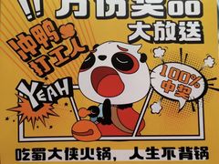 -蜀大侠火锅(春熙路店)