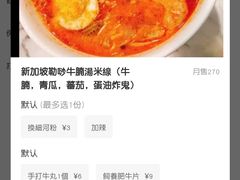 -海安安越南粉(丹竹頭店)