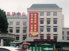 -中国人民武装警察部队特色医学中心