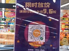 -世纪联华超市(浦电路店)