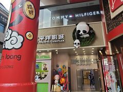 -太平洋影城(王府井店)
