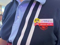 -佰烧海鲜烤肉火锅自助(世茂国际广场店)