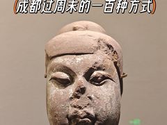 -四川大学博物馆