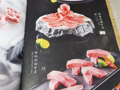 -极炙烧肉