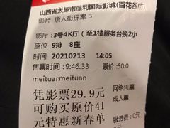 -保利国际影城(百花谷店)