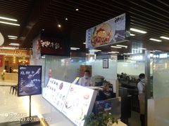 -神牛饭(凯德来福士店)