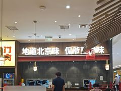 -侃爷南门铜锅涮肉