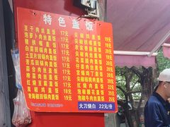 -陈记盖饭面庄(天龙广场店)