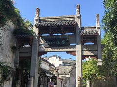 -高淳老街土菜馆(迎薰门店)