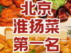 -蘇锦宴·淮扬菜烤鸭·小院(三元桥霄云路店)