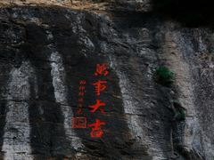 -圣莲山风景区