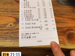 -英子补身汤(海兰路店)