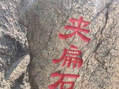 -丹东凤凰山景区