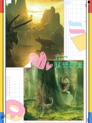 -恐龙探索乐园(磁器口店)