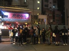-兴记菜馆