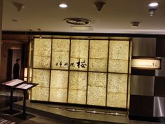 -长富宫饭店·日本料理樱