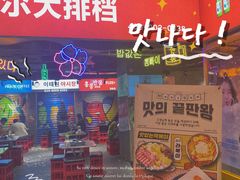 -Meet Sun韩式大排档(五一广场7MALL店)